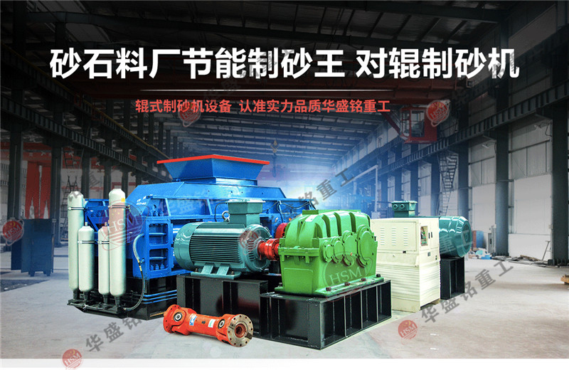 砂石廠制砂機時產100-120噸多少錢一臺