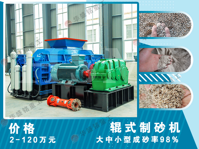 大型對輥破碎機(jī)