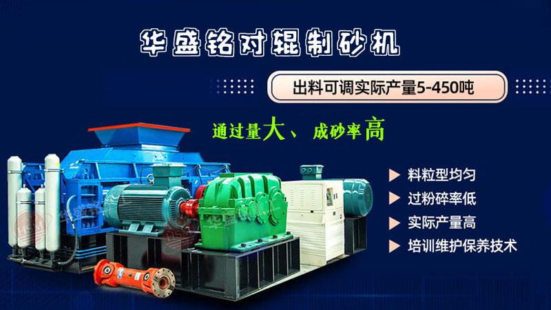 如何尋找口碑夠硬、質(zhì)量上乘的對(duì)輥破碎機(jī)廠家